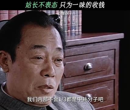 好剧不私藏 潜伏