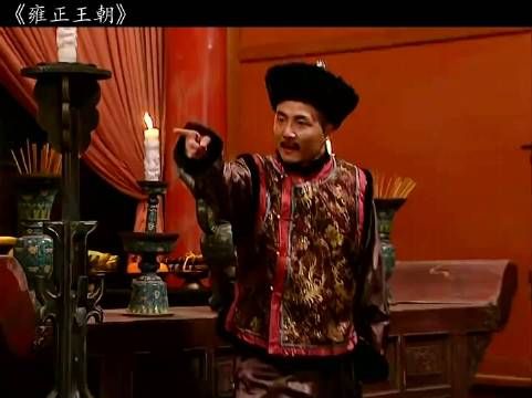 老十三好心劝老十四为雍正效力，老十四积压已久的愤怒瞬间爆发