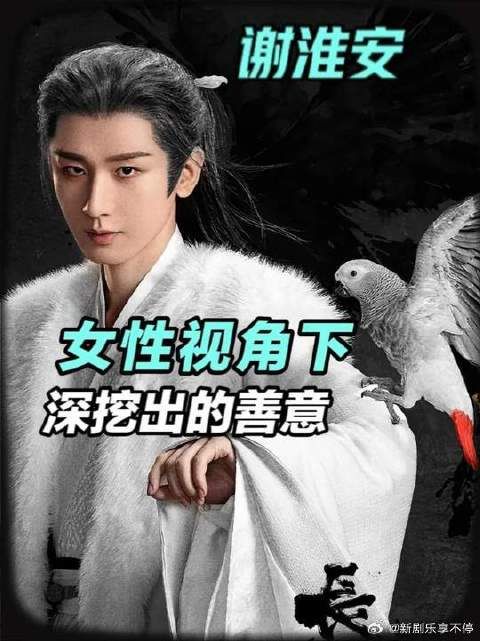 谢淮安的三次计谋，全是藏不住的善意