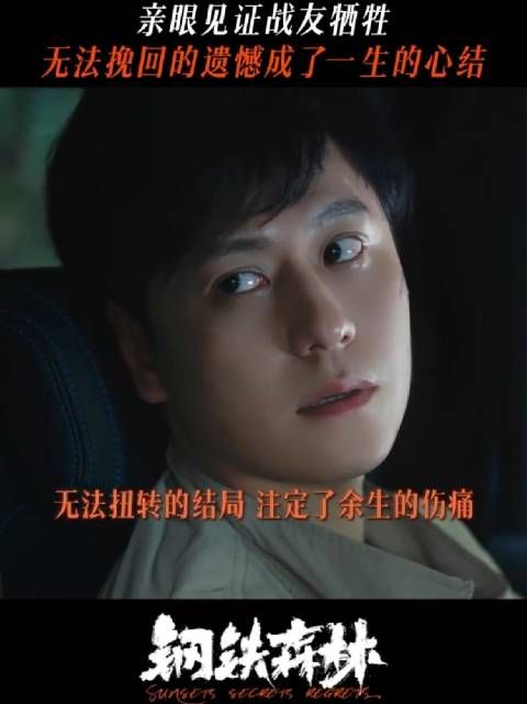 纵余生漫漫,有些遗憾也无法抚平蔡文静 秦俊杰 周瑾 蒋诚