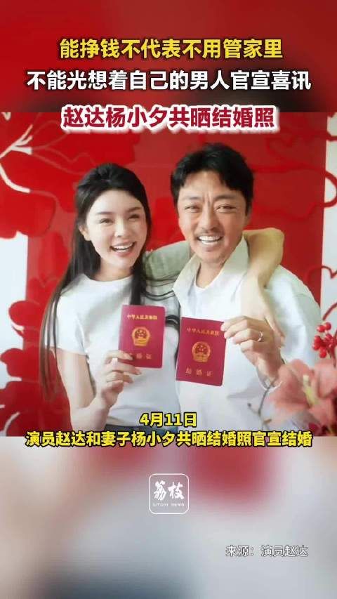 不能光想着自己的男人官宣喜讯赵达说能挣钱不代表不用管家里