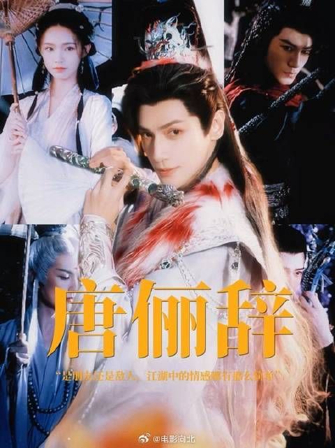 “是朋友还是敌人，江湖中的情感哪有那么简单”