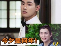 这年头，连宇文怀都能重返人间！