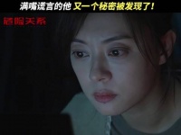 孙俪发现吴慷仁隐藏姐弟合照谎言