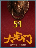 白景琦执意迎香秀为正房，杨九红当场失控，原型人物更是胆魄惊人