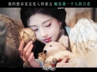 如果爱人注定要消失，在那天来临前只想把最好的都给她！