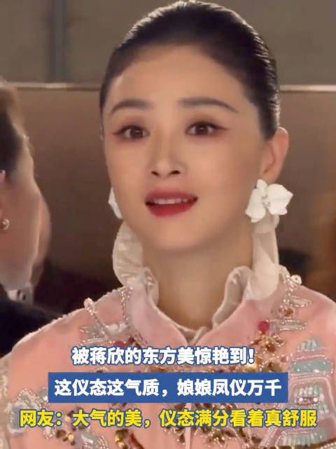被蒋欣的东方美惊艳到!这仪态这气质,太大气了!娘娘凤仪万千