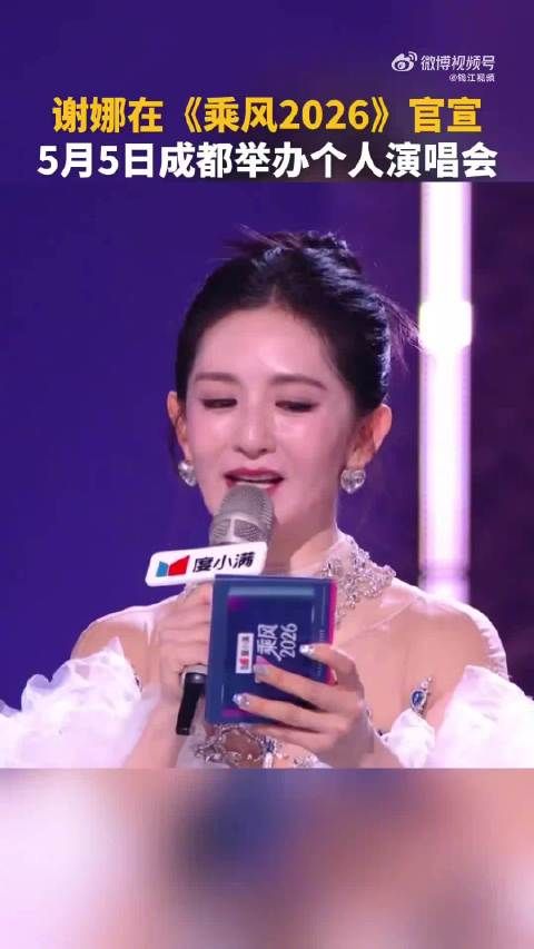 张杰带演唱会团队助谢娜圆梦