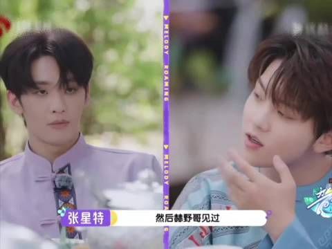 王赫野自嘲被称王叔，帅脸混叔圈引热议