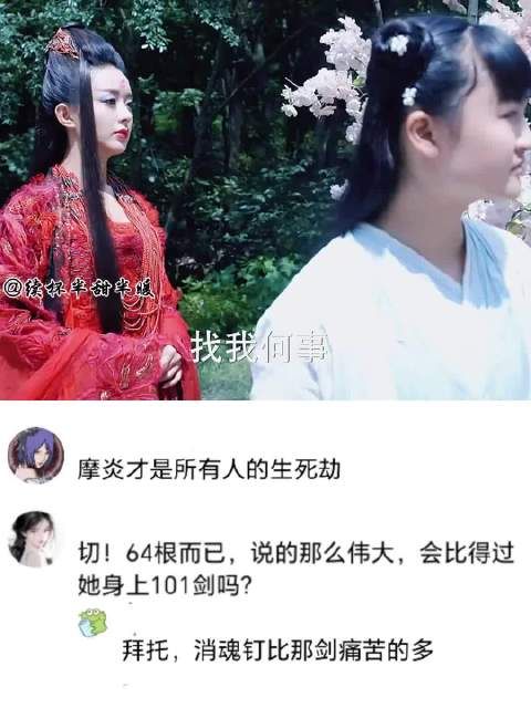原来师傅为她承受了六十八根销魂钉，原来师傅一直很爱她，为她做了太多