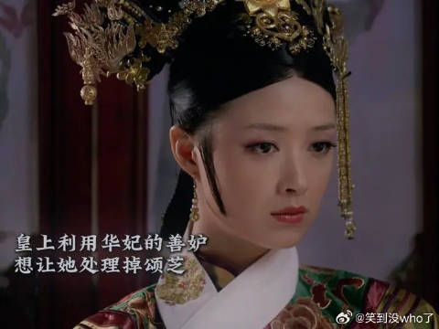 皇上对华妃宫里什么变化最在意?当然是气味啦!