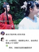 原来师傅为她承受了六十八根销魂钉，原来师傅一直很爱她，为她做了太多