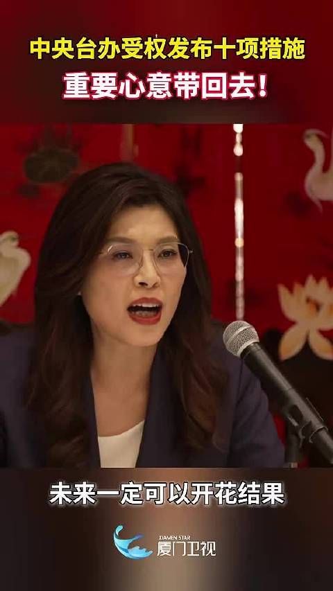 郑丽文结束访陆行：“种草”大陆 找到答案