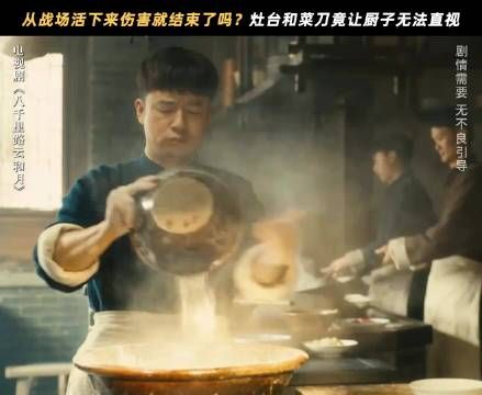 《八千里路云和月》呈现战争创伤应激障碍