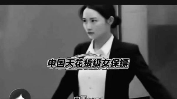 中国顶级女保镖边梅12岁入少林0.2秒制敌