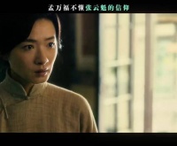 孟万福不懂张云魁的信仰 八千里路云和月