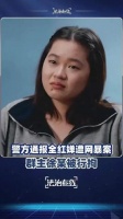 全红婵事件最新！嫌疑人被抓，央视曝处罚结果，牵连人员真相大白