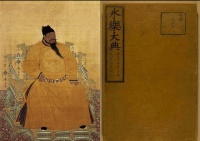 原创永乐大典与四库全书，谁在保护文献，谁又在毁灭文献