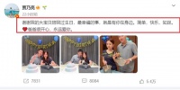 贾乃亮庆祝42岁生日，女儿甜馨温暖陪伴！网友：盼望亮哥复婚！