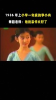 李小冉早年舞蹈照曝光，老师赞其天赋出众