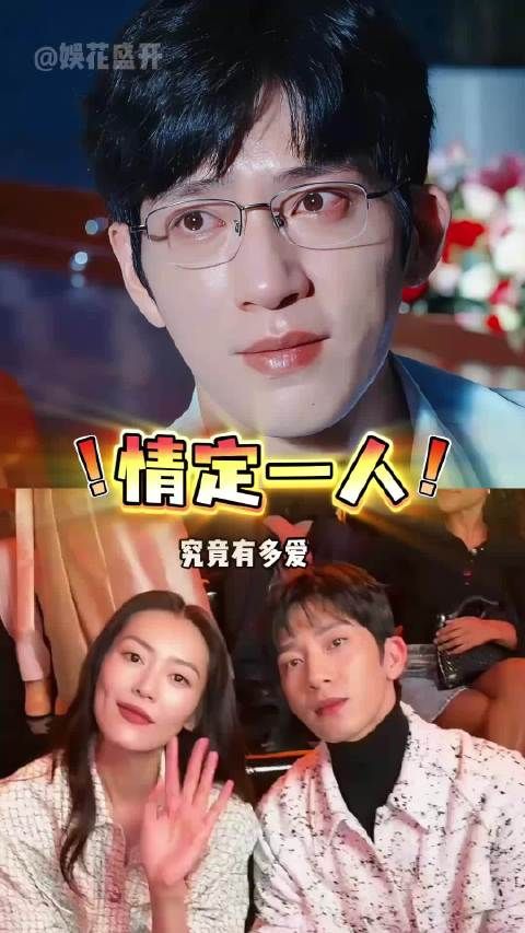 井柏然情定刘雯，历任女友中唯一收心