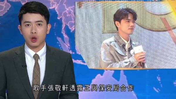 TVB报道张敬轩认错 ， PS好一个年少无知，2014年的时候都33岁了