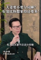 向华强自曝和向太分房睡十多年，感情依旧甜蜜