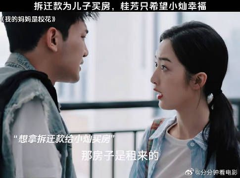 妈妈只希望儿子幸福我的妈妈是校花邓恩熙蒋龙