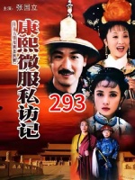 被一个片段勾住魂，追完整部剧！ 因为一个片段看了整部剧 清朝历史