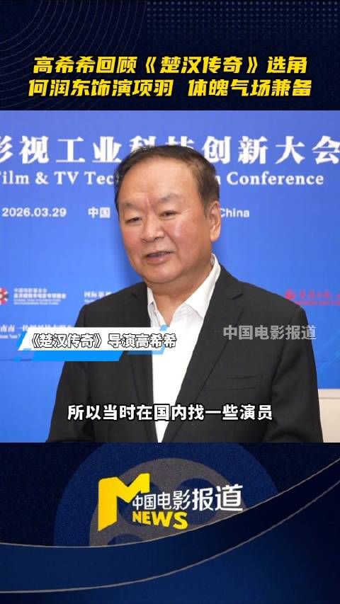 《楚汉传奇》导演高希希也关注到宿迁邀请何润东扮“霸王”了!