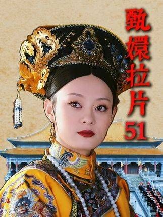 甄嬛身中剧毒,那药从何而至?