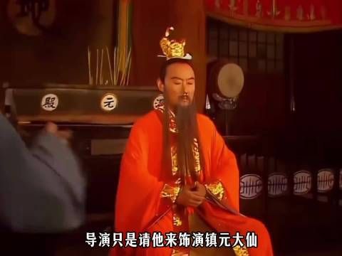 1986版《西游记》导演只想让他饰演镇元大仙,没想到直接请来本尊!