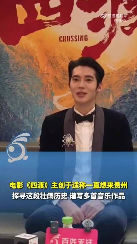 “这是我人生中非常难忘的记忆！”光影音符里藏着于适对贵州的回忆