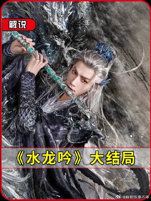 一阙阴阳就是小石，唐俪辞牺牲自己将好友复活