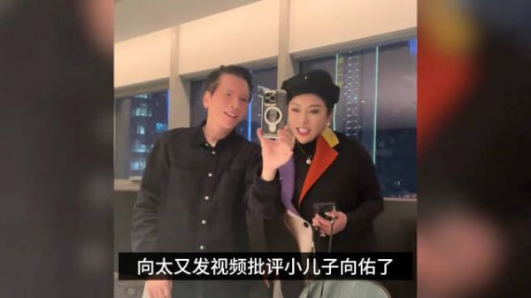 向太控诉向佑亏光数百万，指责其扭曲心态等继承家产