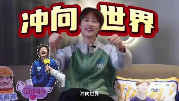 樊振东全英文发言引关注,与陈雨菲互学英语