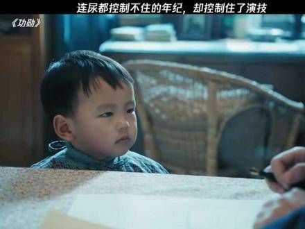 年岁尚小，连如厕都需照看，却已稳稳驾驭角色灵魂