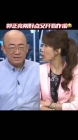 郭正亮的歪嘴，可以吹口哨了