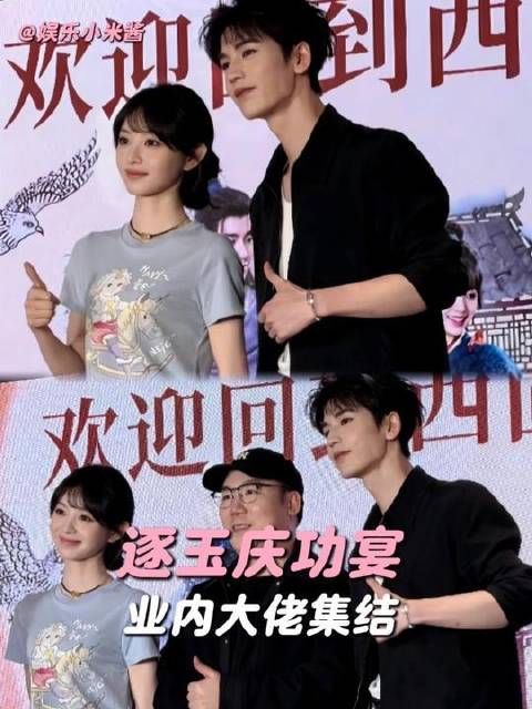 逐玉庆功宴，堪称业内顶尖力量的一场巅峰聚首！