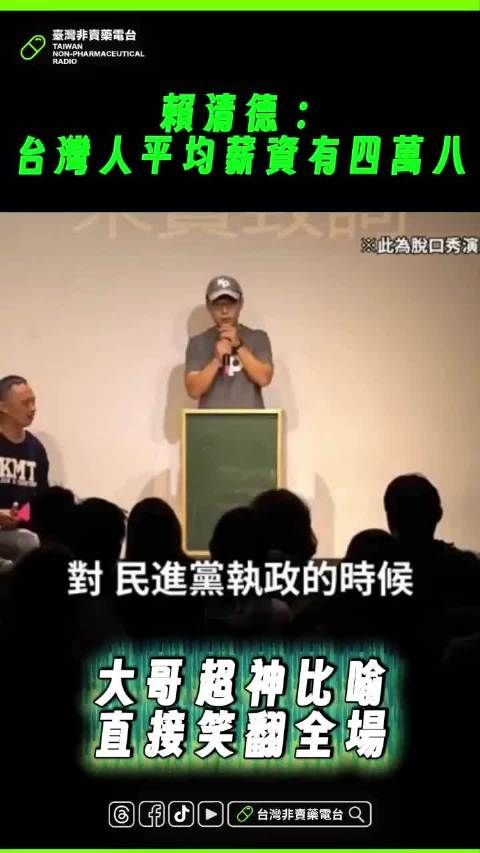 湾湾脱口秀演员超神比喻，直接笑翻全场