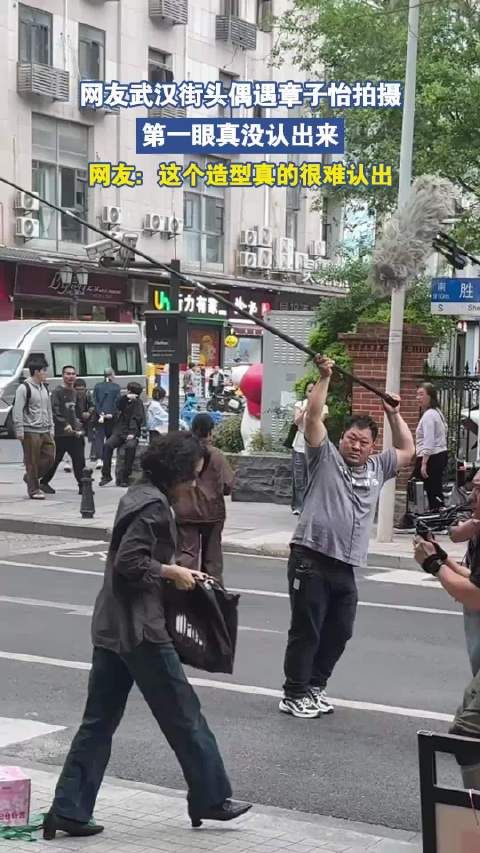 网友武汉街头偶遇章子怡拍摄，第一眼真没认出来