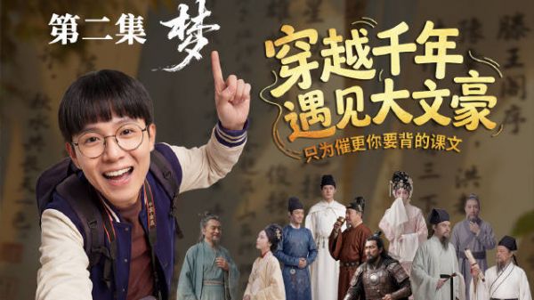 旅游特种兵王万金穿回大明磕CP，催更《牡丹亭》，戏说百年一往情深