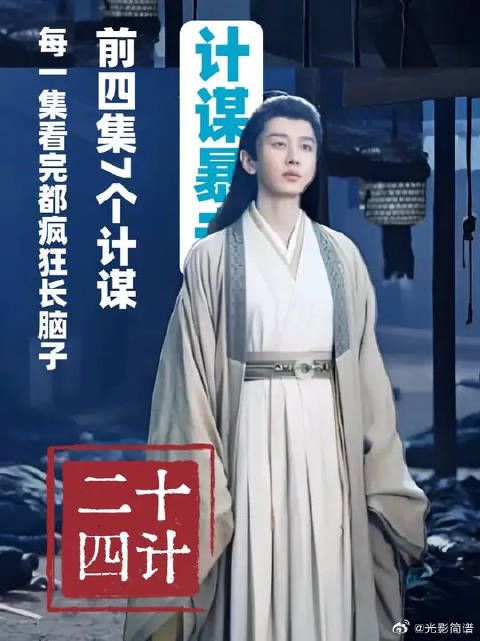 谢淮安的 “计谋暴击” 太上头