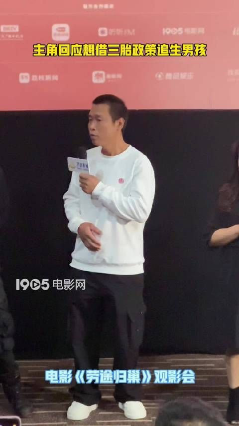 劳途归巢主角潘昭德回应生男孩争议，坦言观念已转变