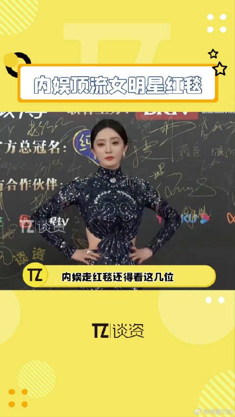 杨幂刘诗诗唐嫣同走红毯展现气场