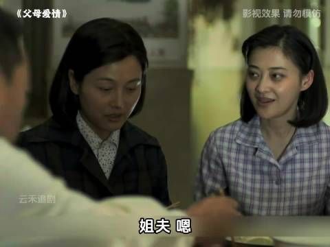 父母爱情：清华才子落魄半生，最终被粗人妹夫托举上岸!