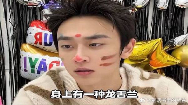 王天辰怎么笑起来有一种很命苦的感觉