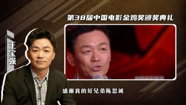 徐峥200万邀王宝强演《泰囧》，黄渤300万入股获5000万