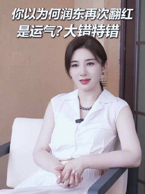 黄奕谈何润东再次翻红