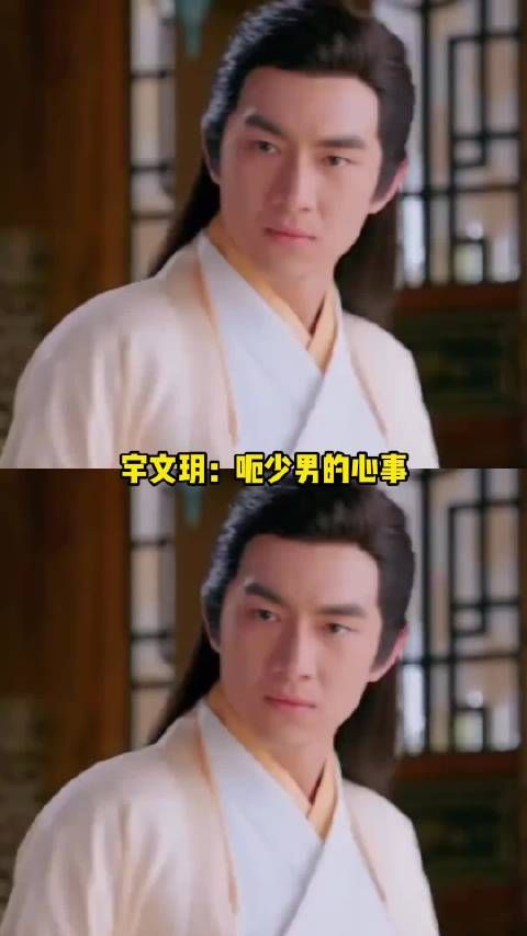 宇文玥原来你不讨厌楚乔啊 不早说 宇文玥 楚乔传